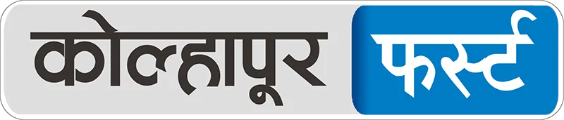 Kolhapur First